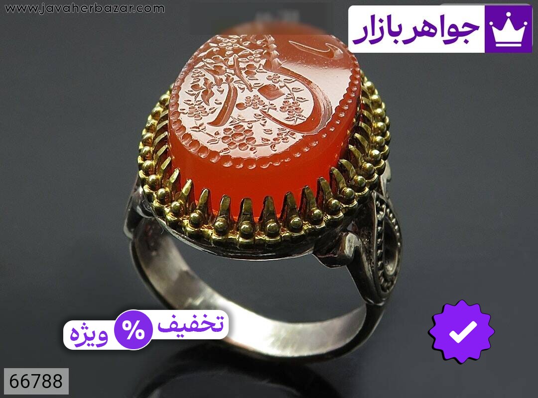 انگشتر نقره عقیق یمنی قرمز مردانه [یا حسن غریب مدینه]